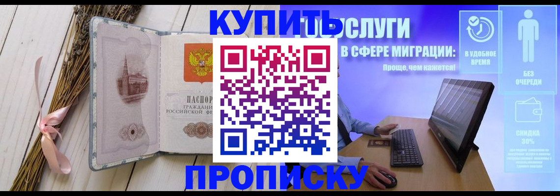 временная регистрация надежно в Нягани