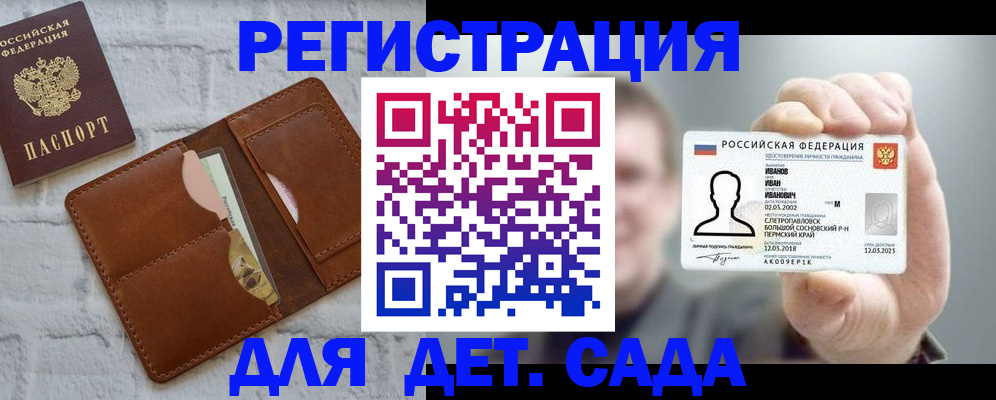 временная прописка в Нягани