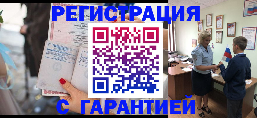 прописка для военкомата в Нягани