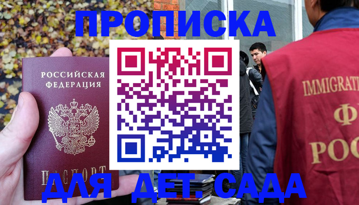 временная регистрация для всех в Нягани