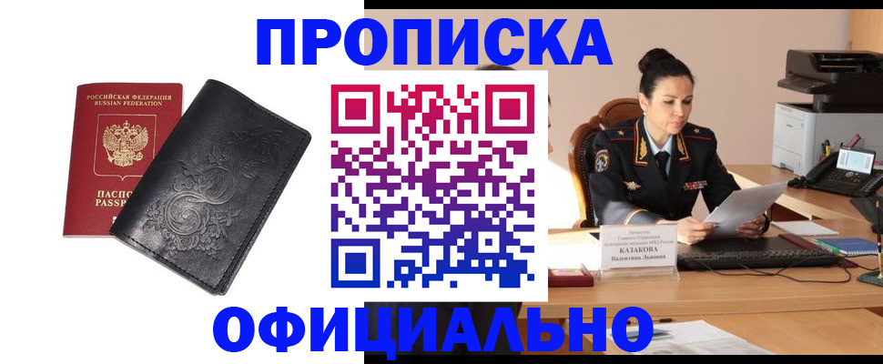 временная регистрация для всех в Нягани