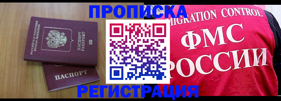 временная регистрация недорого в Нягани