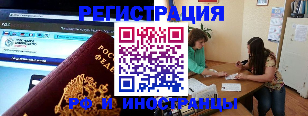 прописка регистрация в Нягани