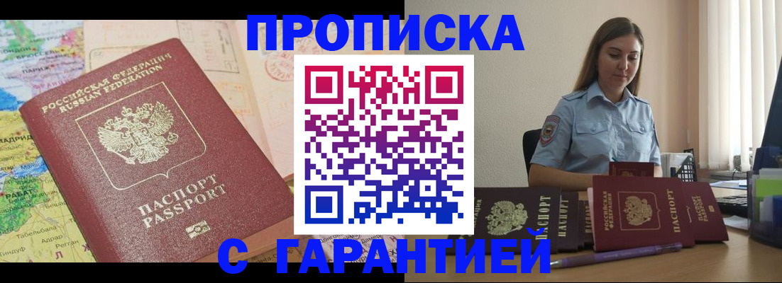 временная регистрация в Нягани